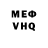 Меф мяу мяу Anna Vuiko
