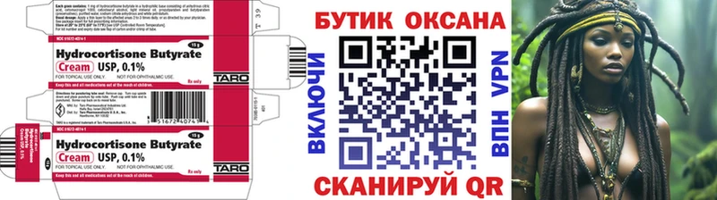 Бутират вода  где можно купить наркотик  Семёнов 