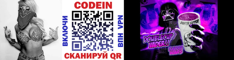 где можно купить наркотик  Семёнов  blacksprut маркетплейс  Кодеин Purple Drank 