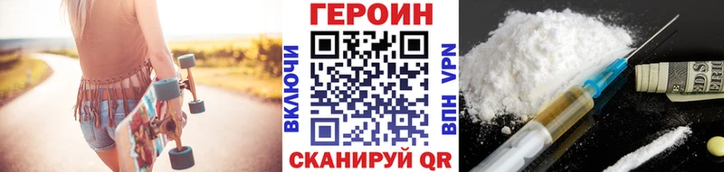 ГЕРОИН белый  ОМГ ОМГ рабочий сайт  Семёнов 