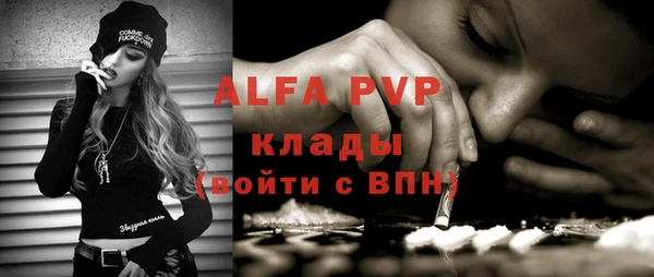 ALPHA PVP Бронницы
